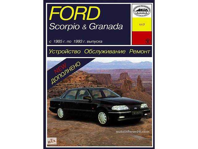 Ремонт форд скорпио: стартер ford scorpio. общая информация, описание, схемы, фото