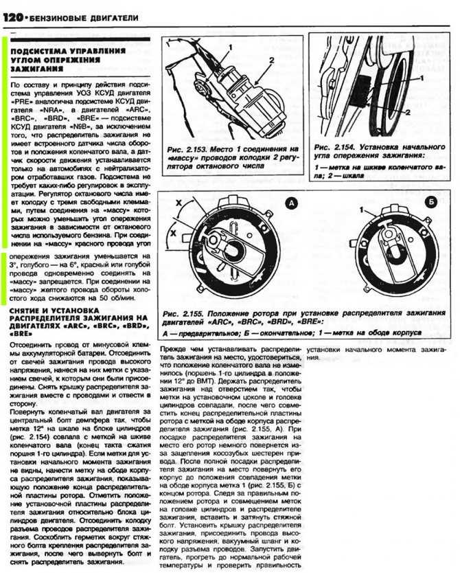Бесконтактная система зажигания (электрооборудование / система зажигания / форд эскорт 3 1980-1985)